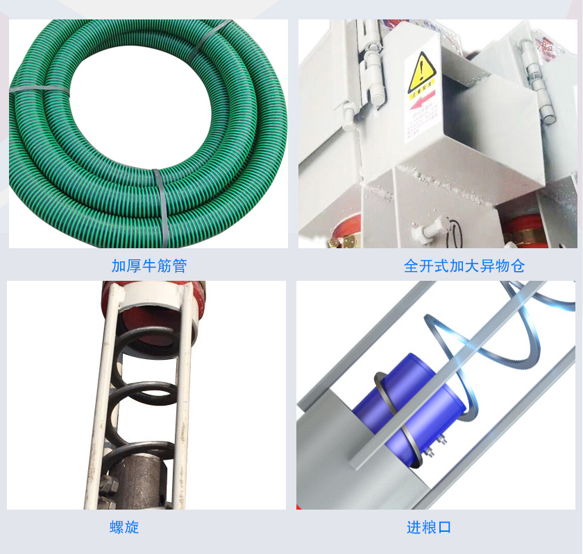 吸糧機結構