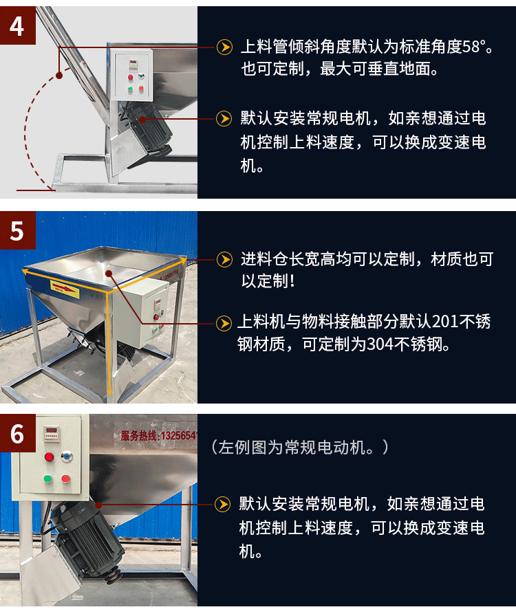 不銹鋼螺旋輸送采用304/316L不銹鋼材質(zhì)，使用變電機(jī)，可滿足客戶的多樣化需求